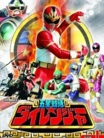 Gosei Sentai Dairanger