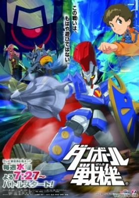 Danball Senki