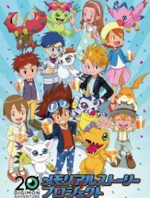 Digimon Adventure: 20 Shuunen Memorial Story