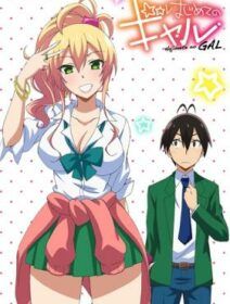 Hajimete No Gal