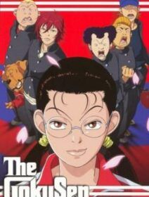 Gokusen