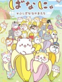 Bananya: Fushigi Na Nakama-tachi