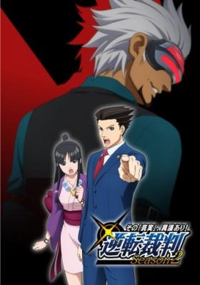 Gyakuten Saiban 2