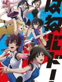 Hanebado!