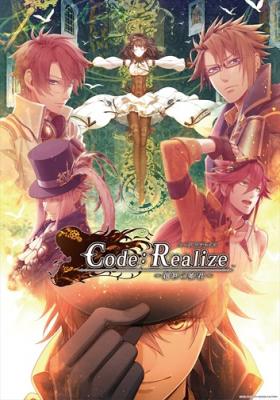 Code: Realize: Sousei No Himegimi