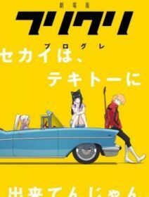 FLCL Progressive