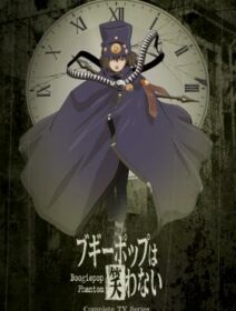 Boogiepop Phantom