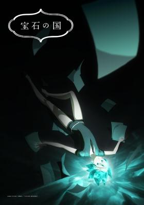 Houseki No Kuni