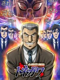 Chuukan Kanriroku Tonegawa