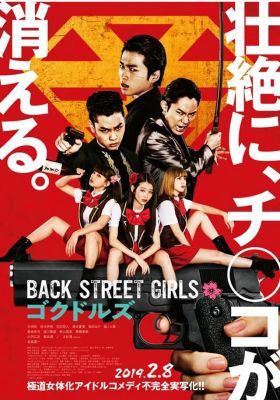 Back Street Girls: Gokudolls Live Action