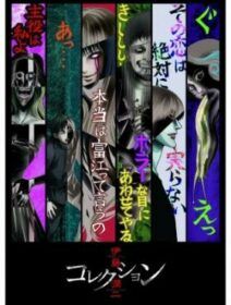 Ito Junji: Collection