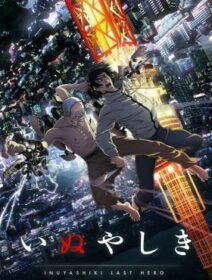 Inuyashiki