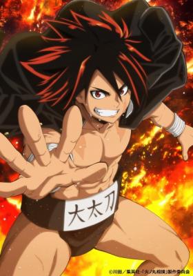 Hinomaruzumou