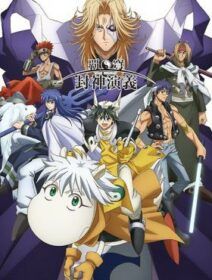 Hakyuu Houshin Engi