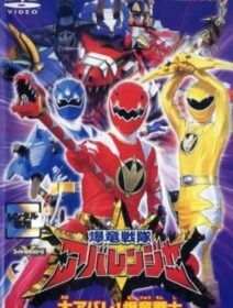 Bakuryuu Sentai Abaranger