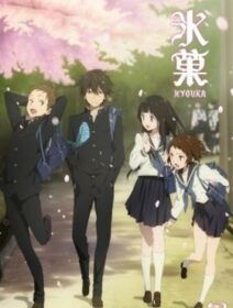 Hyouka