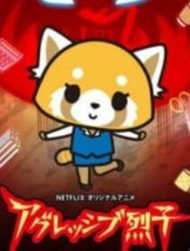 Aggressive Retsuko (ONA)