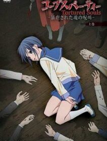 Corpse Party: Tortured Souls – Bougyaku Sareta Tamashii No Jukyou