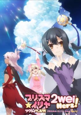 Fate/kaleid Liner Prisma☆Illya 2wei Herz!