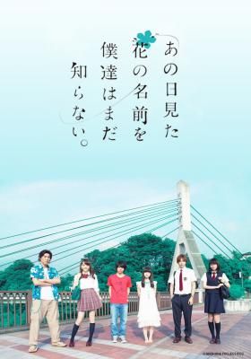 Anohana: The Flower We Saw That Day (Dorama)