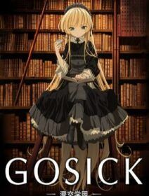 Gosick