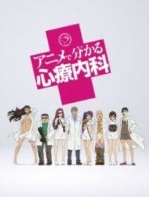 Anime De Wakaru Shinryounaika