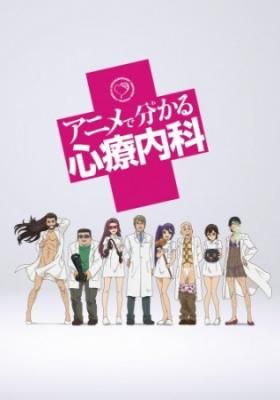 Anime De Wakaru Shinryounaika