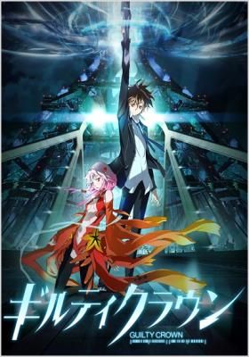 Guilty Crown