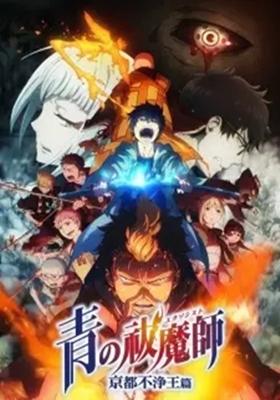 Ao No Exorcist 2