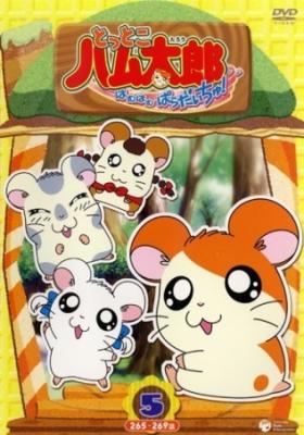 Hamtaro Dublado