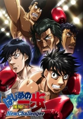 Hajime No Ippo: New Challenger