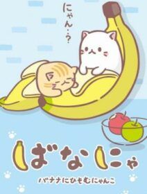 Bananya