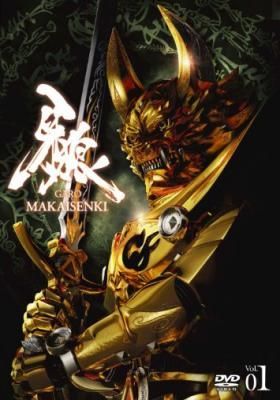 GARO Makai Senki