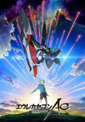 Eureka Seven: AO