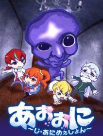 Ao Oni The Animation