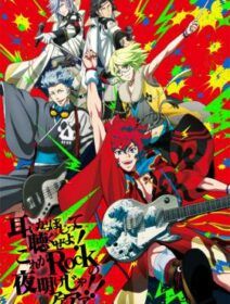 Bakumatsu Rock