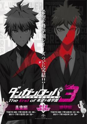 Danganronpa 3: The End Of Kibougamine Gakuen - Kibou Hen