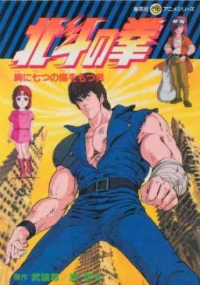 Hokuto No Ken