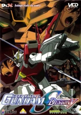 Gundam Seed Destiny