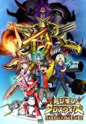 Digimon Xros Wars: Aku No Death General To Nanatsu No Oukoku Dublado