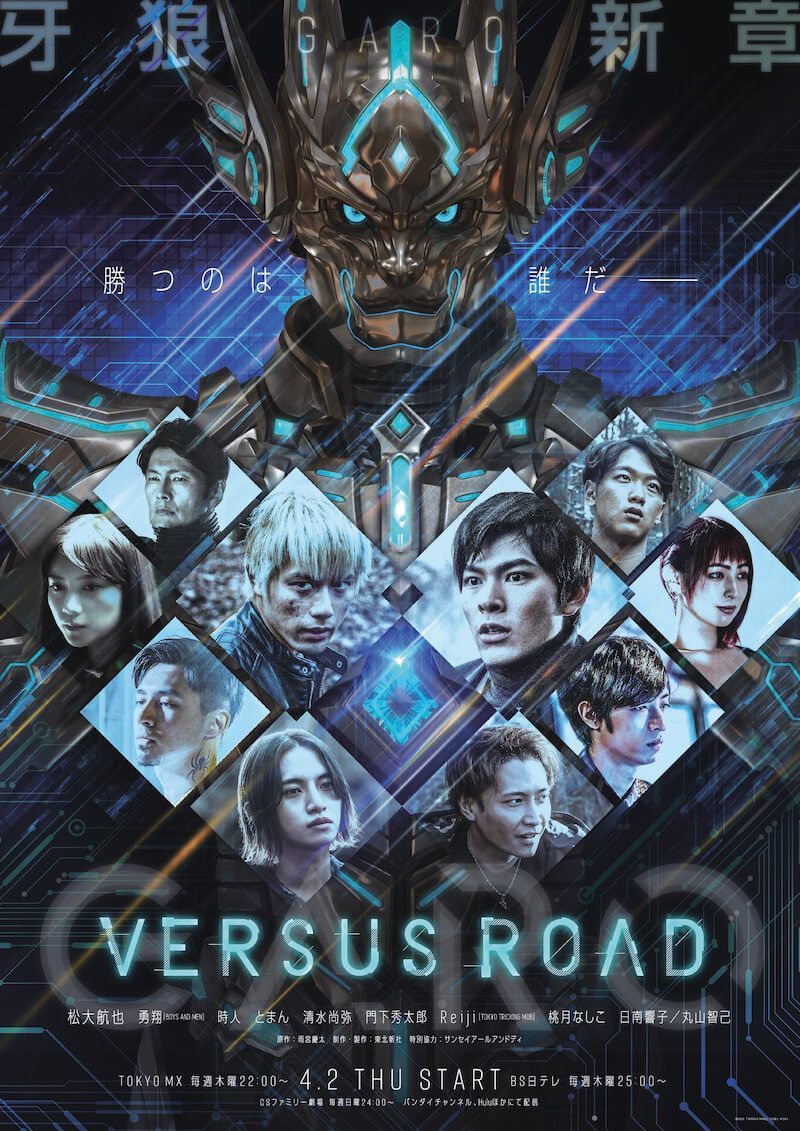 Garo: Versus Road