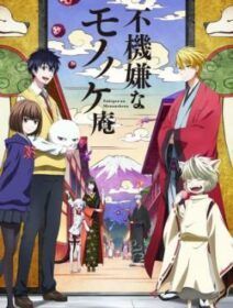 Fukigen Na Mononokean