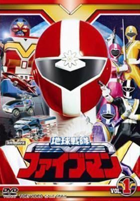 Chikyuu Sentai Fiveman