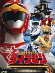 Chojuu Sentai Liveman