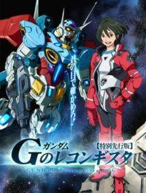 Gundam: G No Reconguista