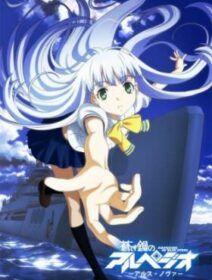 Aoki Hagane No Arpeggio: Ars Nova