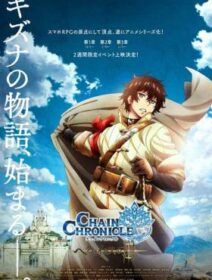 Chain Chronicle: Haecceitas No Hikari