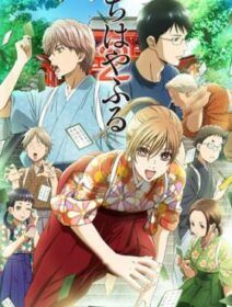 Chihayafuru 2