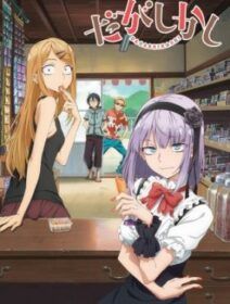 Dagashi Kashi