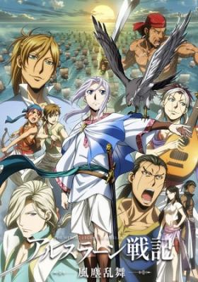 Arslan Senki 2